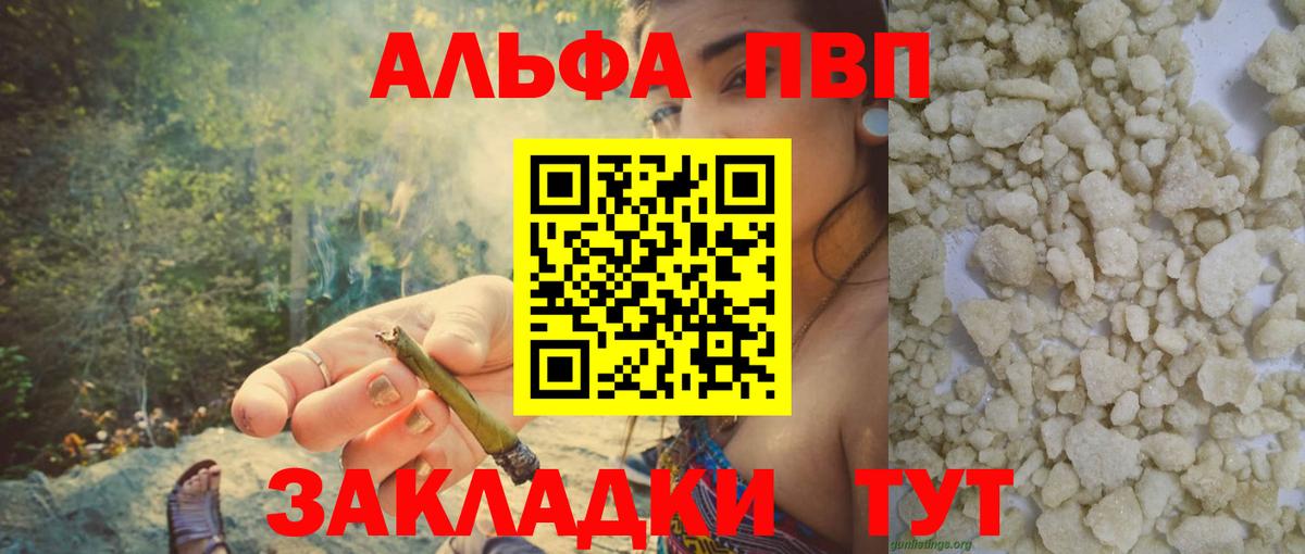 Alpha PVP Соль Можайск