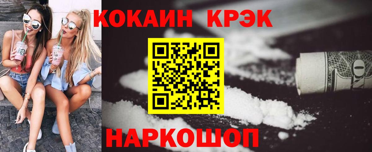 Кокаин  Вход с VPN  Можайск  Кокаин Эквадор  COCAIN 99% 