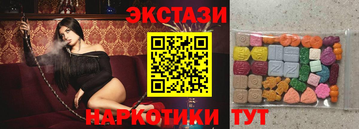 Экстази 99% Можайск