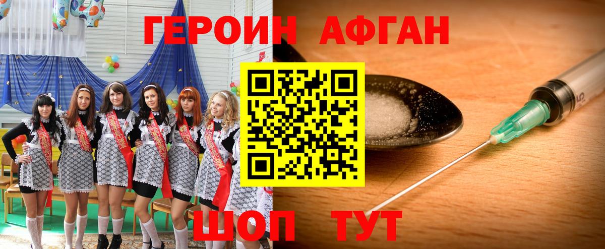 Героин гречка  Вход с VPN  Можайск 