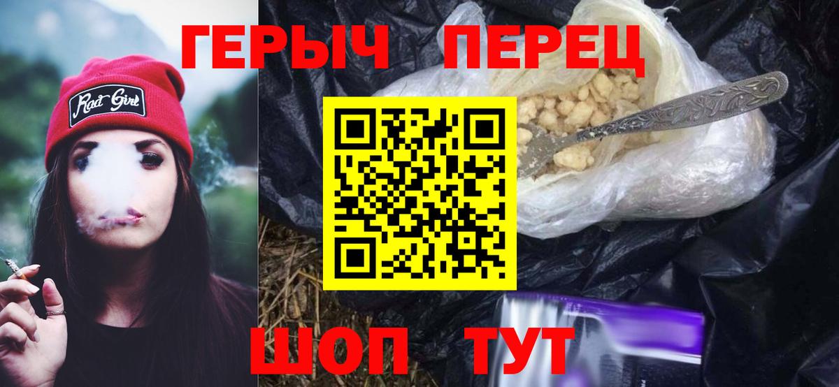 ГЕРОИН Афган Можайск