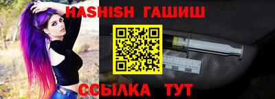 гашишное масло Уссурийск