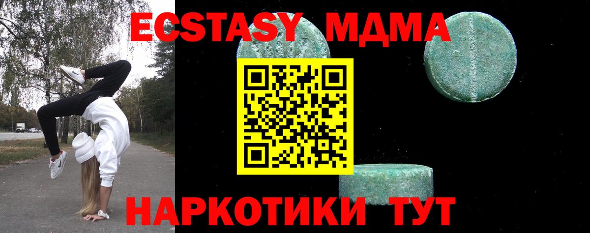 MDMA VHQ  Вход с VPN  Можайск  MDMA  МДМА молли 