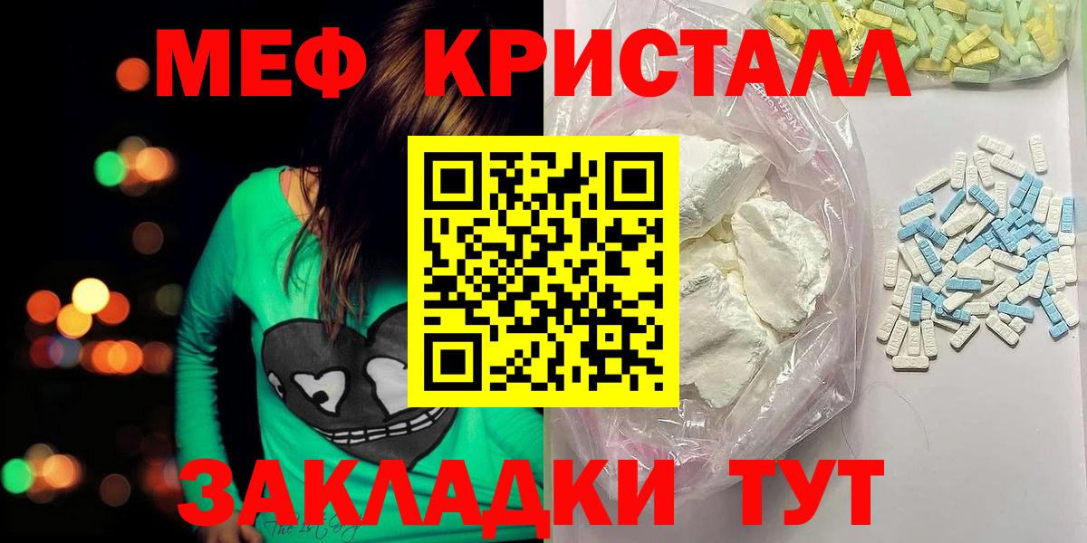МЯУ-МЯУ кристаллы  Мефедрон  Мефедрон  ОМГ ОМГ   Можайск  цены   Вход с VPN  Меф 4 MMC 