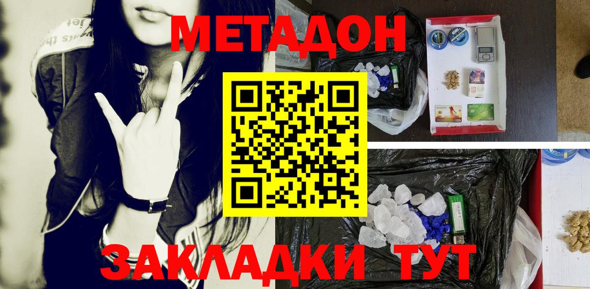 МЕТАДОН мёд  Вход с VPN  Можайск    вход  Метадон VHQ 