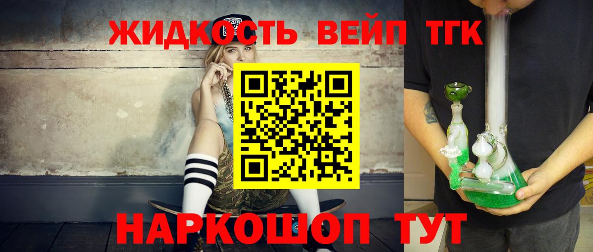 ТГК концентрат Можайск