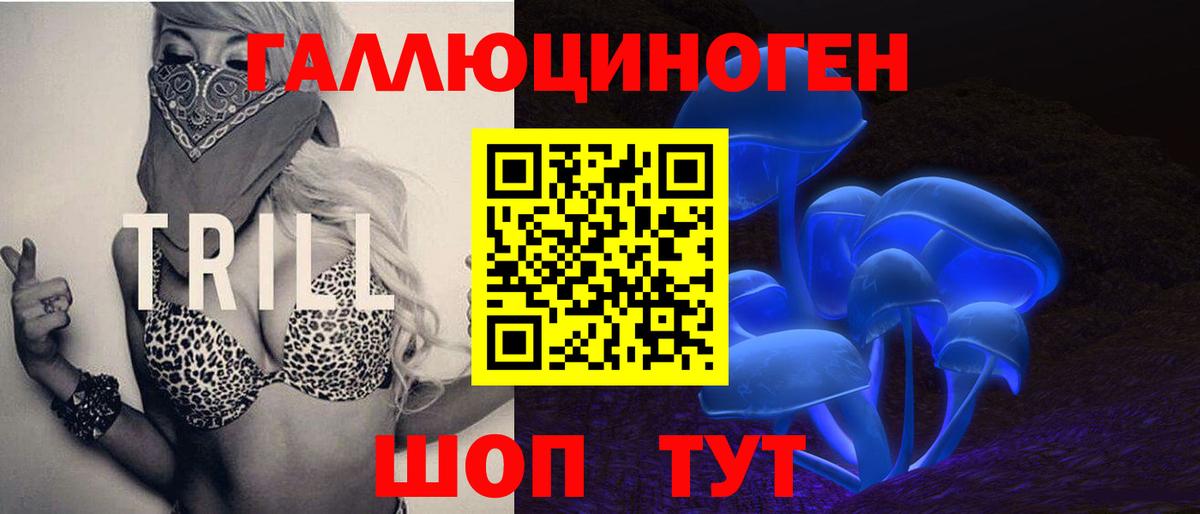 Галлюциногенные грибы Cubensis  Галлюциногенные грибы Magic Shrooms  Можайск  Вход с VPN 