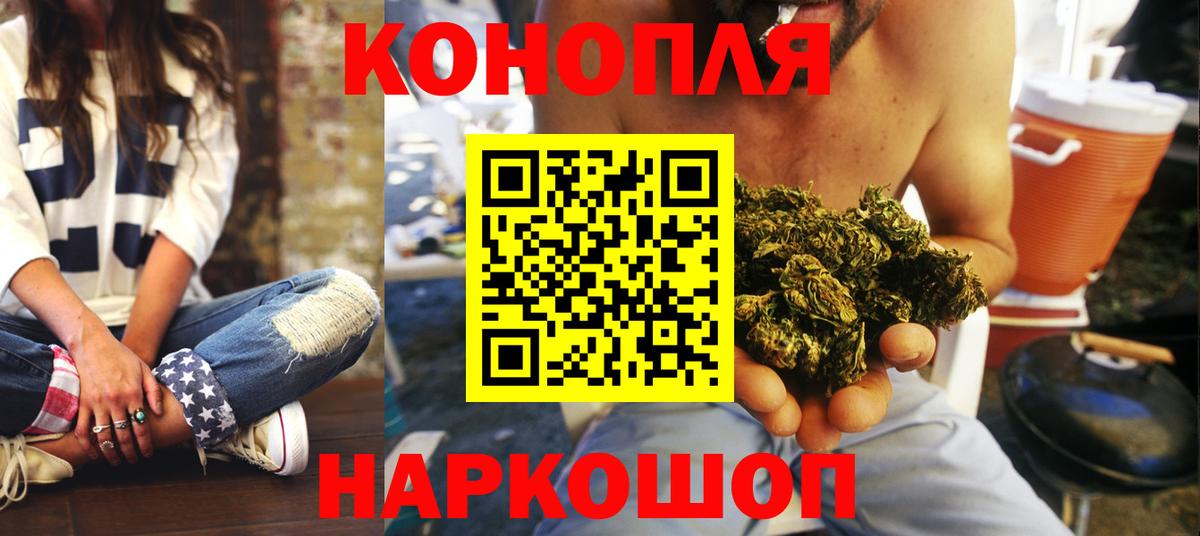 Канабис конопля Можайск