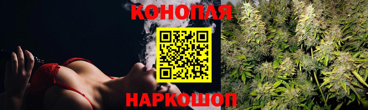 Бошки Шишки VHQ  Канабис Ganja  Вход с VPN  Конопля тримм  Можайск 